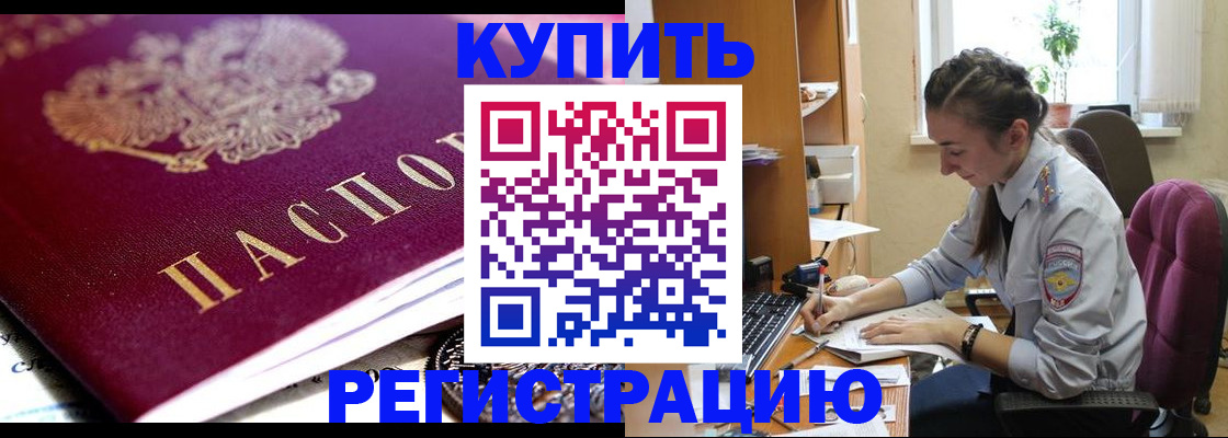 регистрация для школы в Искитиме