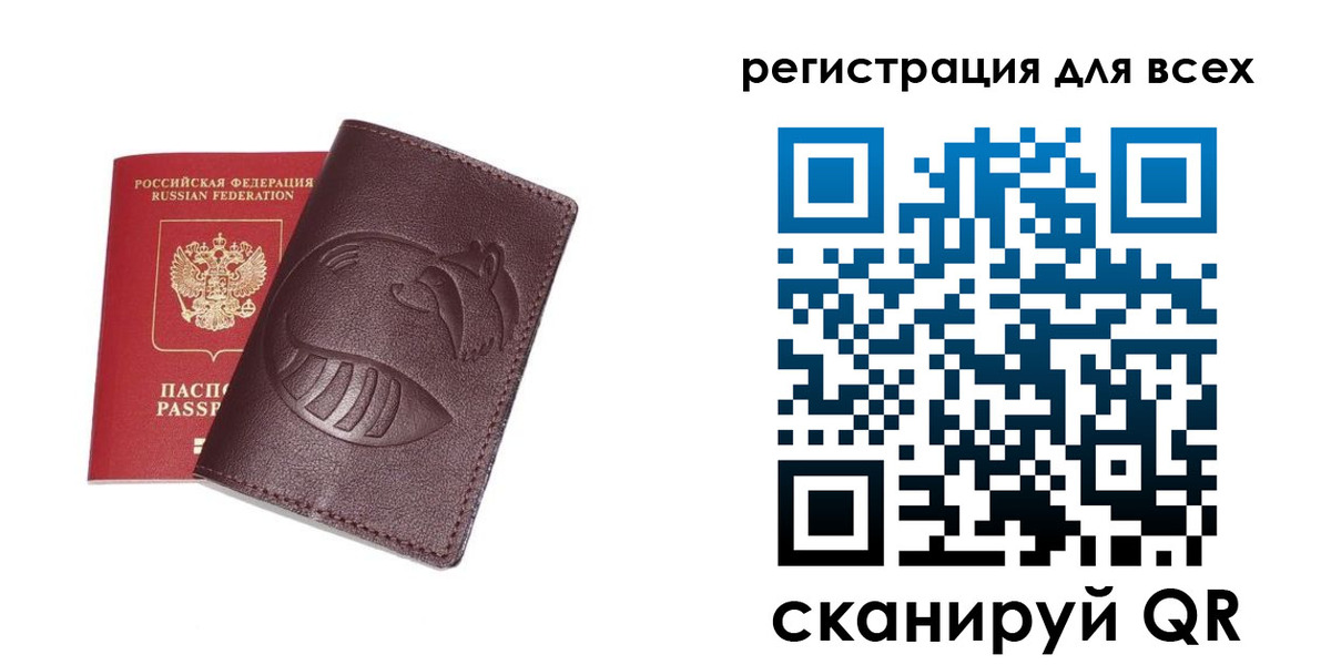 прописка штамп в Искитиме