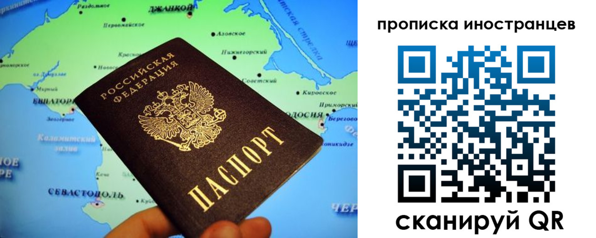 прописка в Искитиме