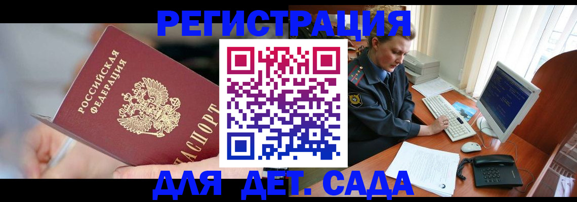 временная регистрация для школы в Искитиме