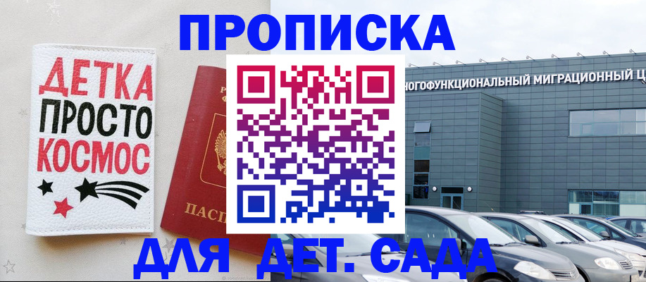временная регистрация госуслуги в Искитиме