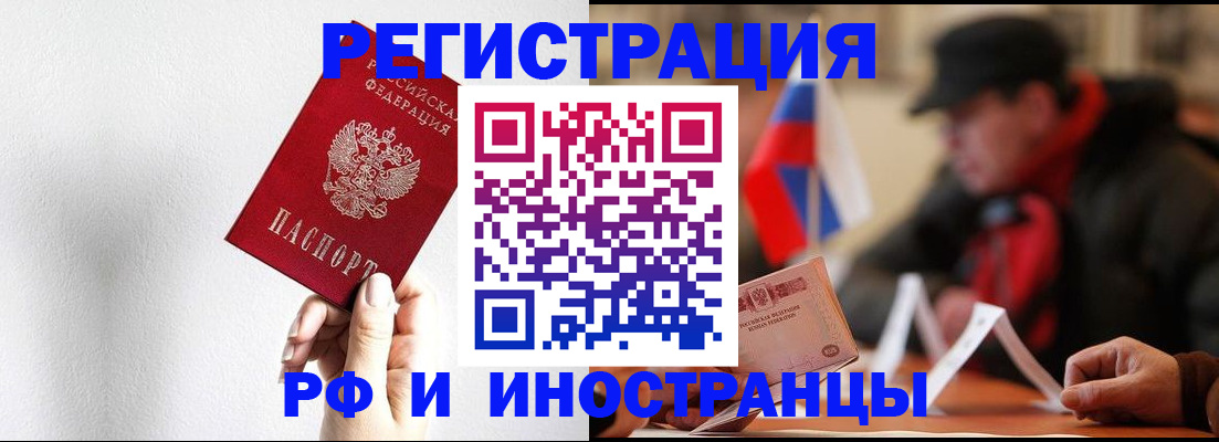 временная регистрация в квартире в Искитиме