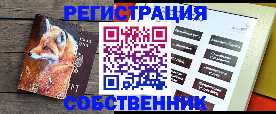 временная регистрация адрес в Искитиме