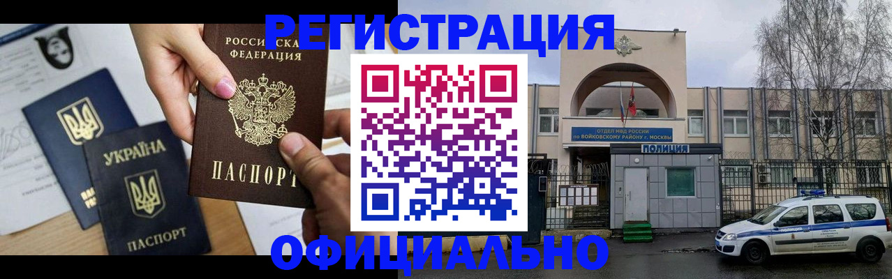 временная регистрация адрес в Искитиме